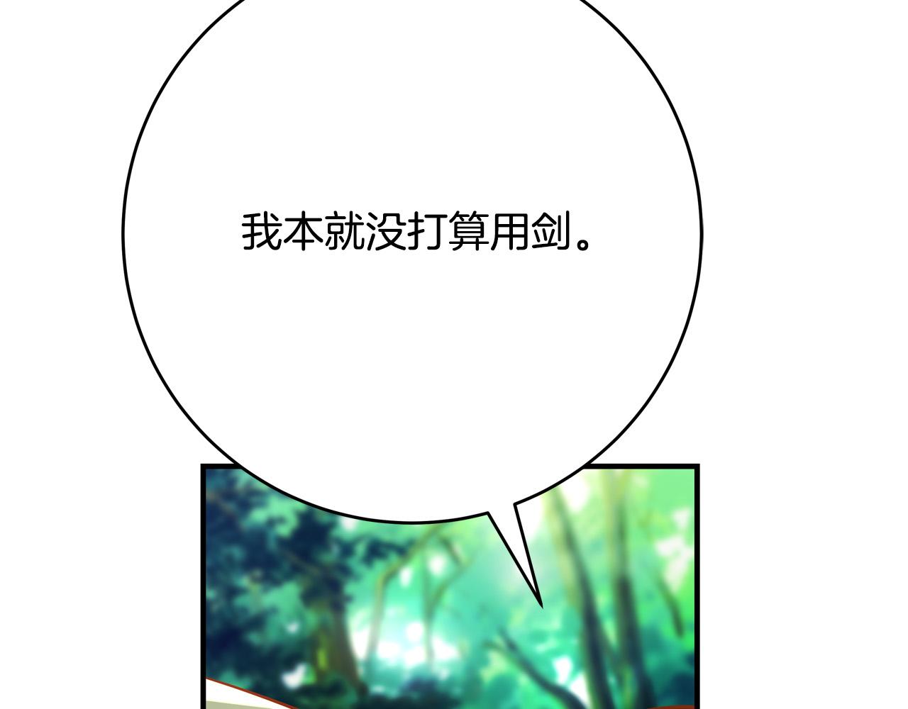 《恶女哪来的义气》第51话 我们私奔吧！ 第31页