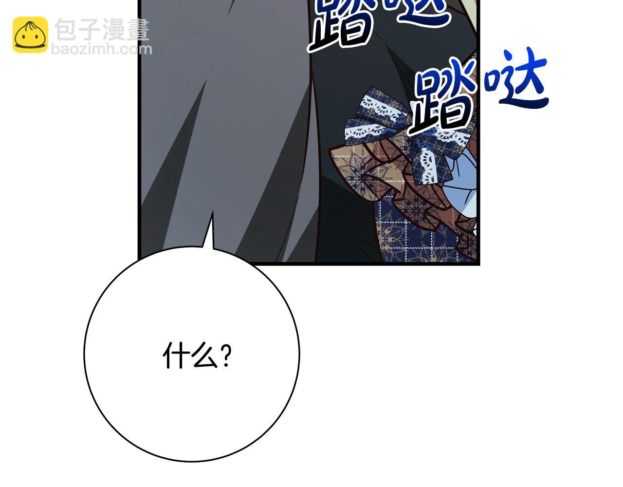 《恶女哪来的义气》第51话 我们私奔吧！ 第33页