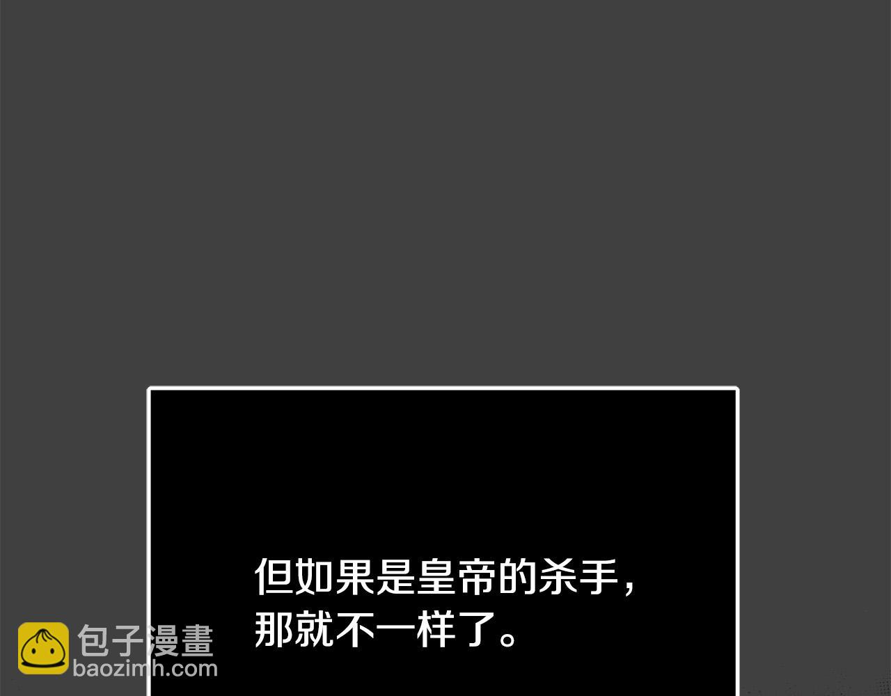 《恶女哪来的义气》第51话 我们私奔吧！ 第3页