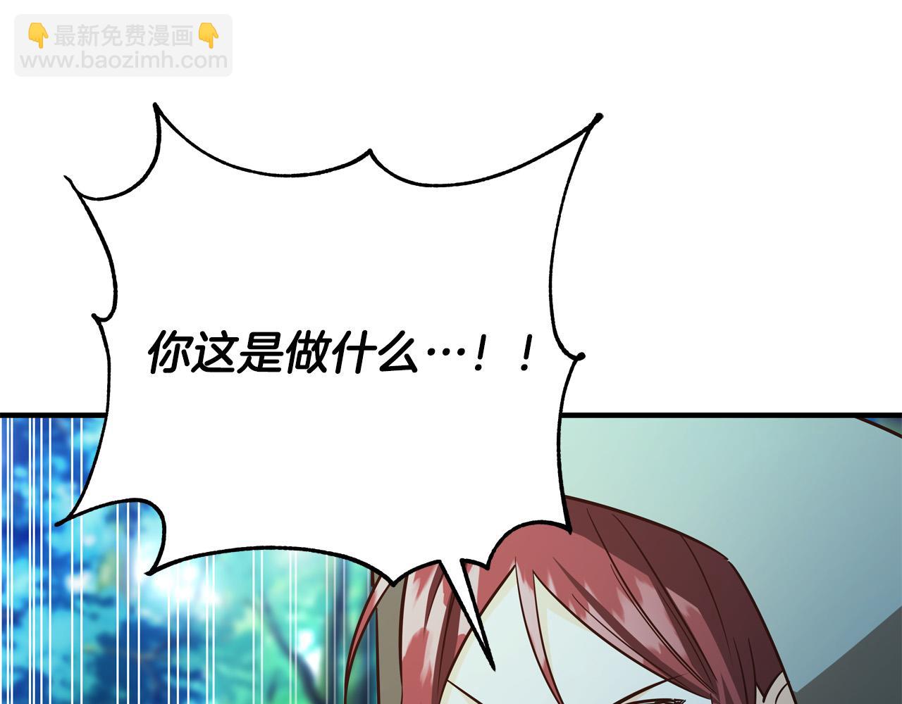 《恶女哪来的义气》第51话 我们私奔吧！ 第48页