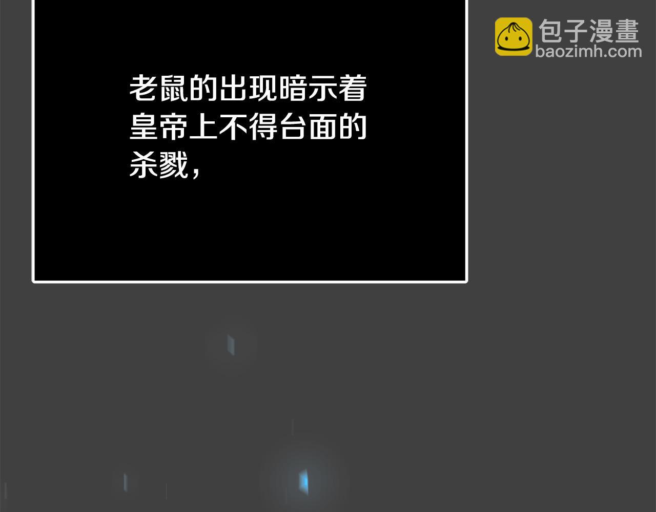 《恶女哪来的义气》第51话 我们私奔吧！ 第6页