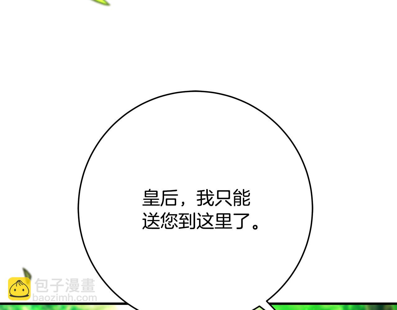 《恶女哪来的义气》第50话 只有你关心我 第10页