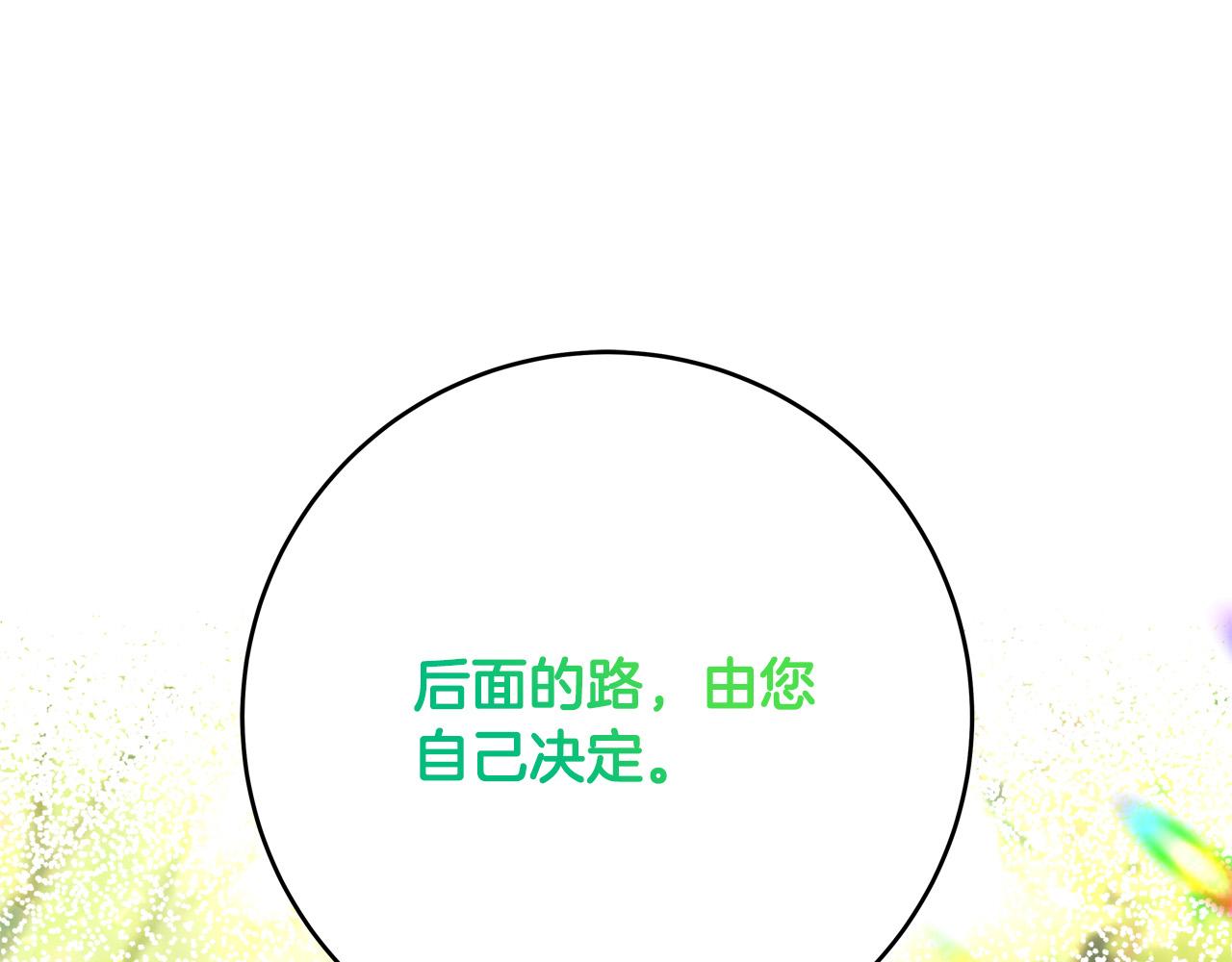 《恶女哪来的义气》第50话 只有你关心我 第15页