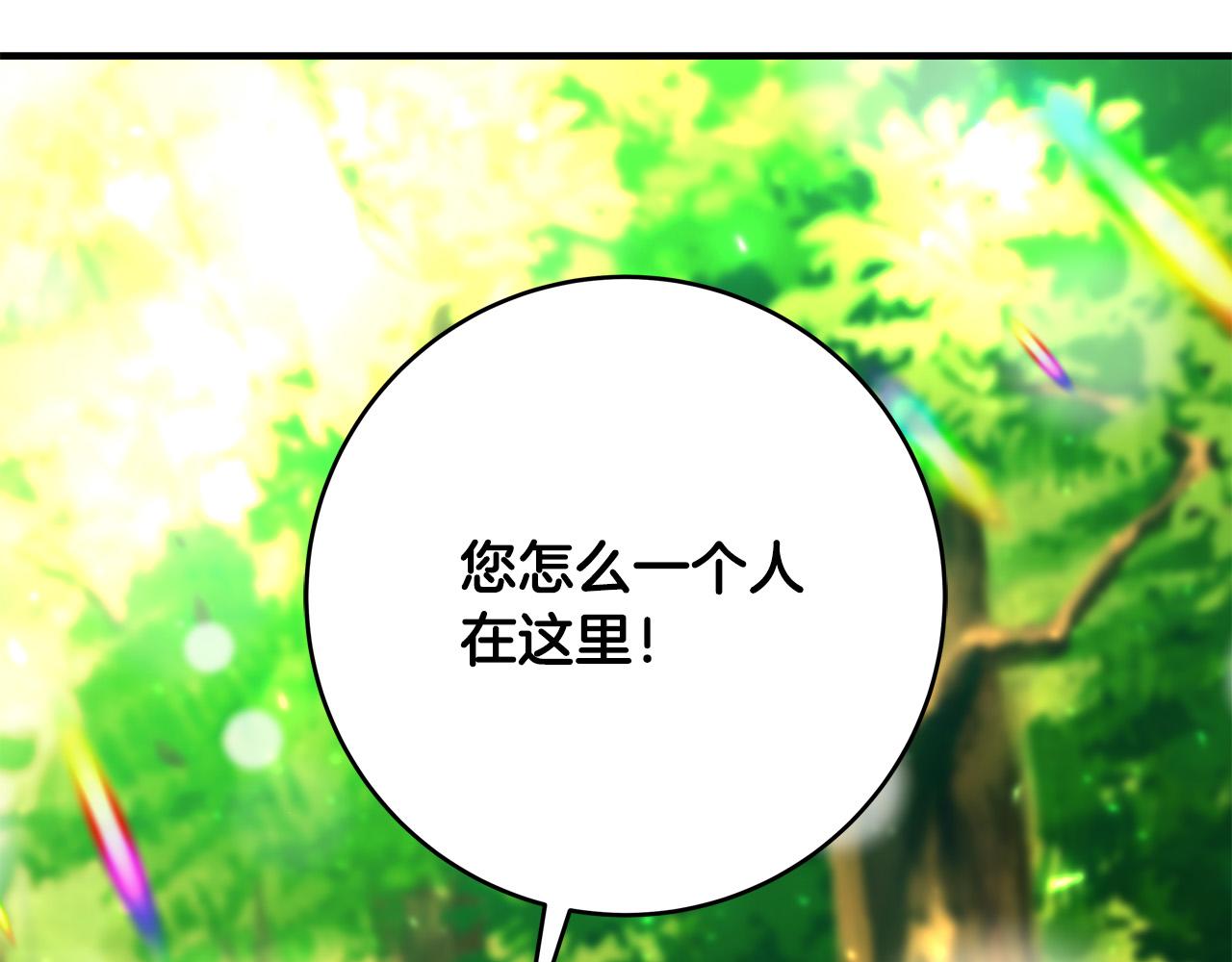 《恶女哪来的义气》第50话 只有你关心我 第37页