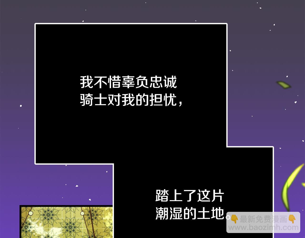 《恶女哪来的义气》第50话 只有你关心我 第3页