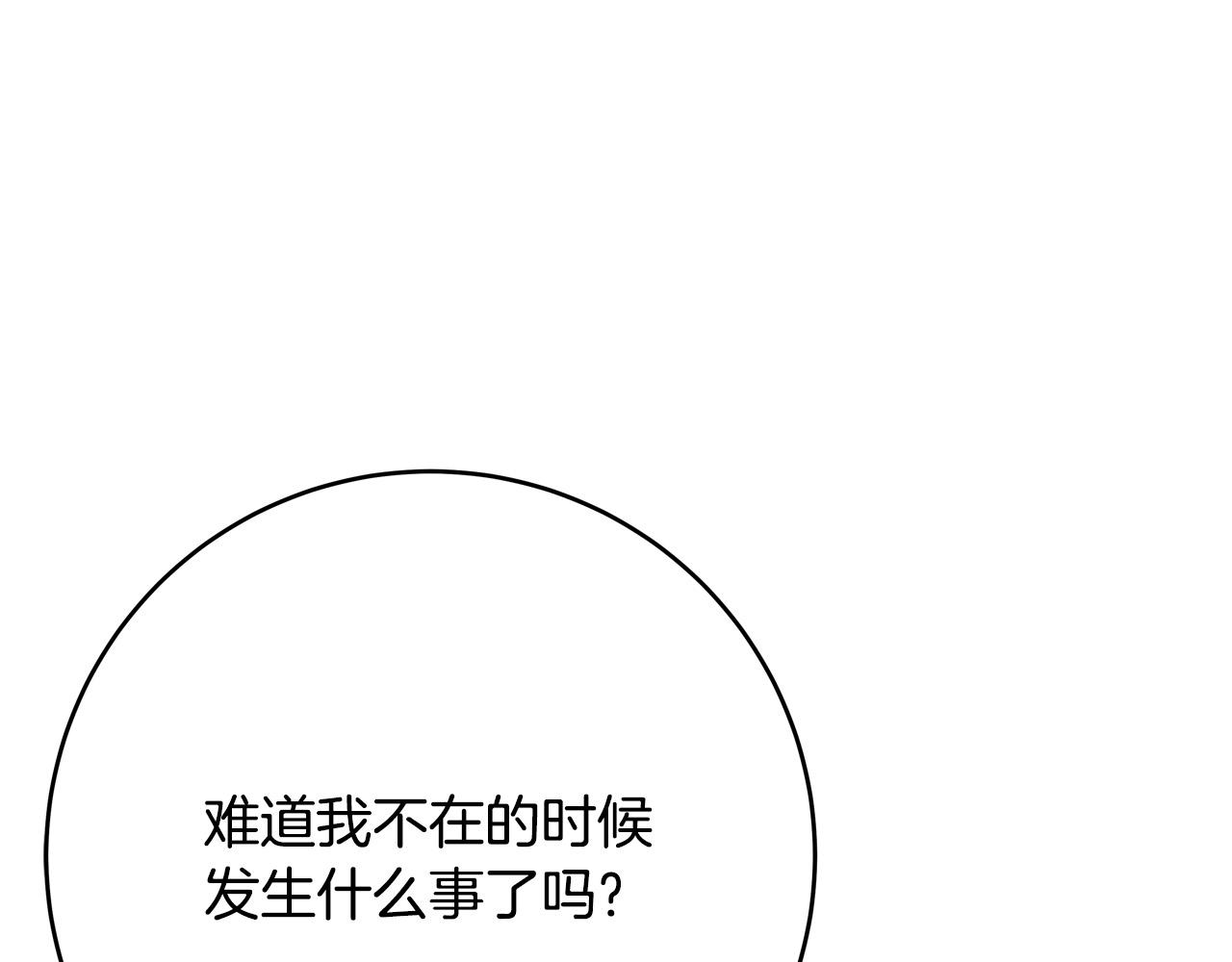 《恶女哪来的义气》第50话 只有你关心我 第40页