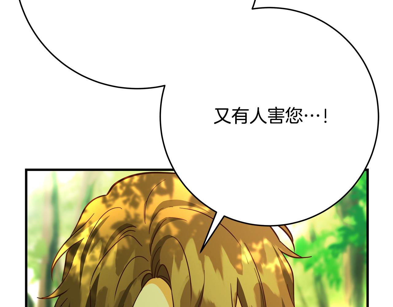 《恶女哪来的义气》第50话 只有你关心我 第41页