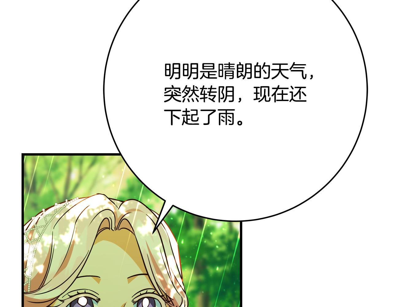 《恶女哪来的义气》第50话 只有你关心我 第48页
