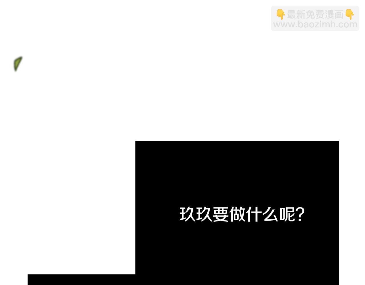 《恶女哪来的义气》第50话 只有你关心我 第6页
