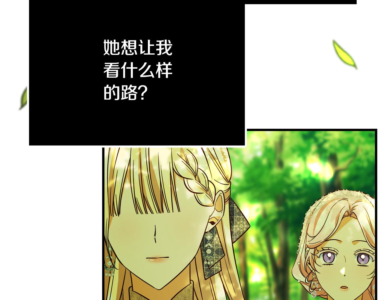《恶女哪来的义气》第50话 只有你关心我 第7页
