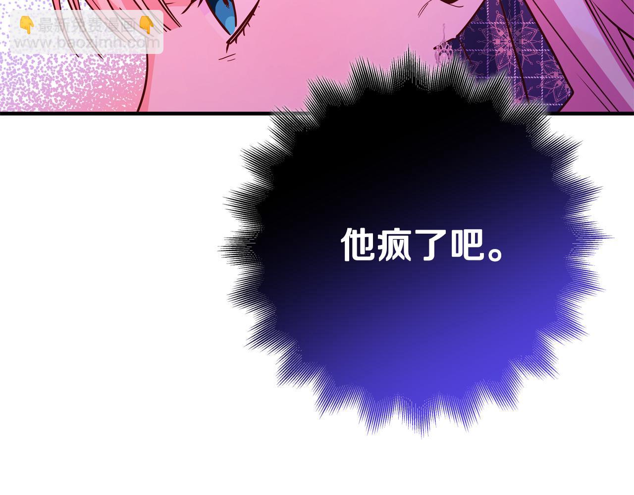《恶女哪来的义气》第48话 疯狂的追求者 第11页