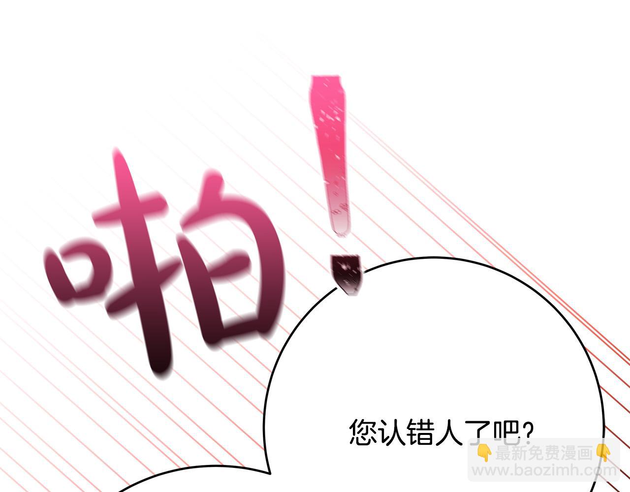 《恶女哪来的义气》第48话 疯狂的追求者 第12页
