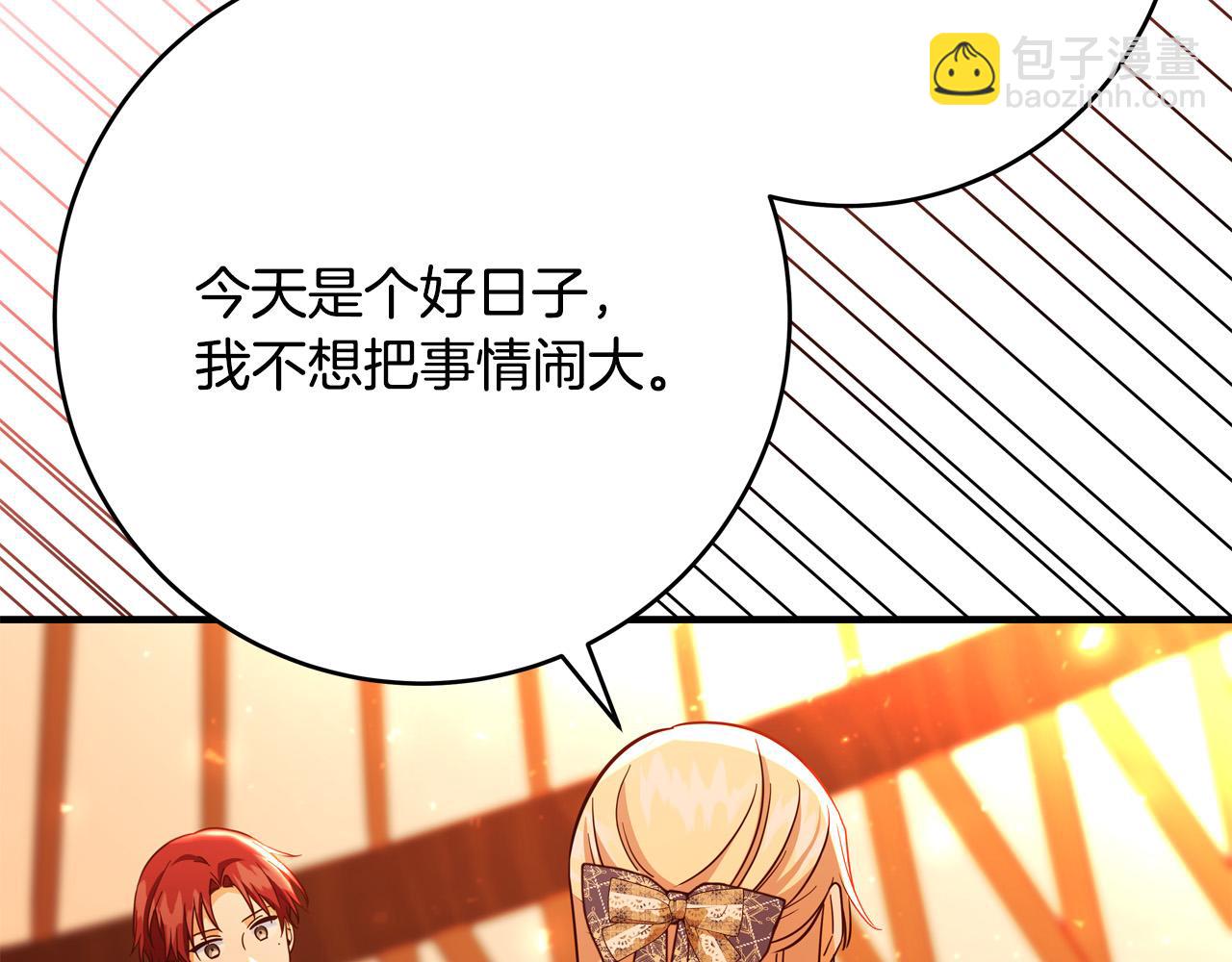 《恶女哪来的义气》第48话 疯狂的追求者 第13页