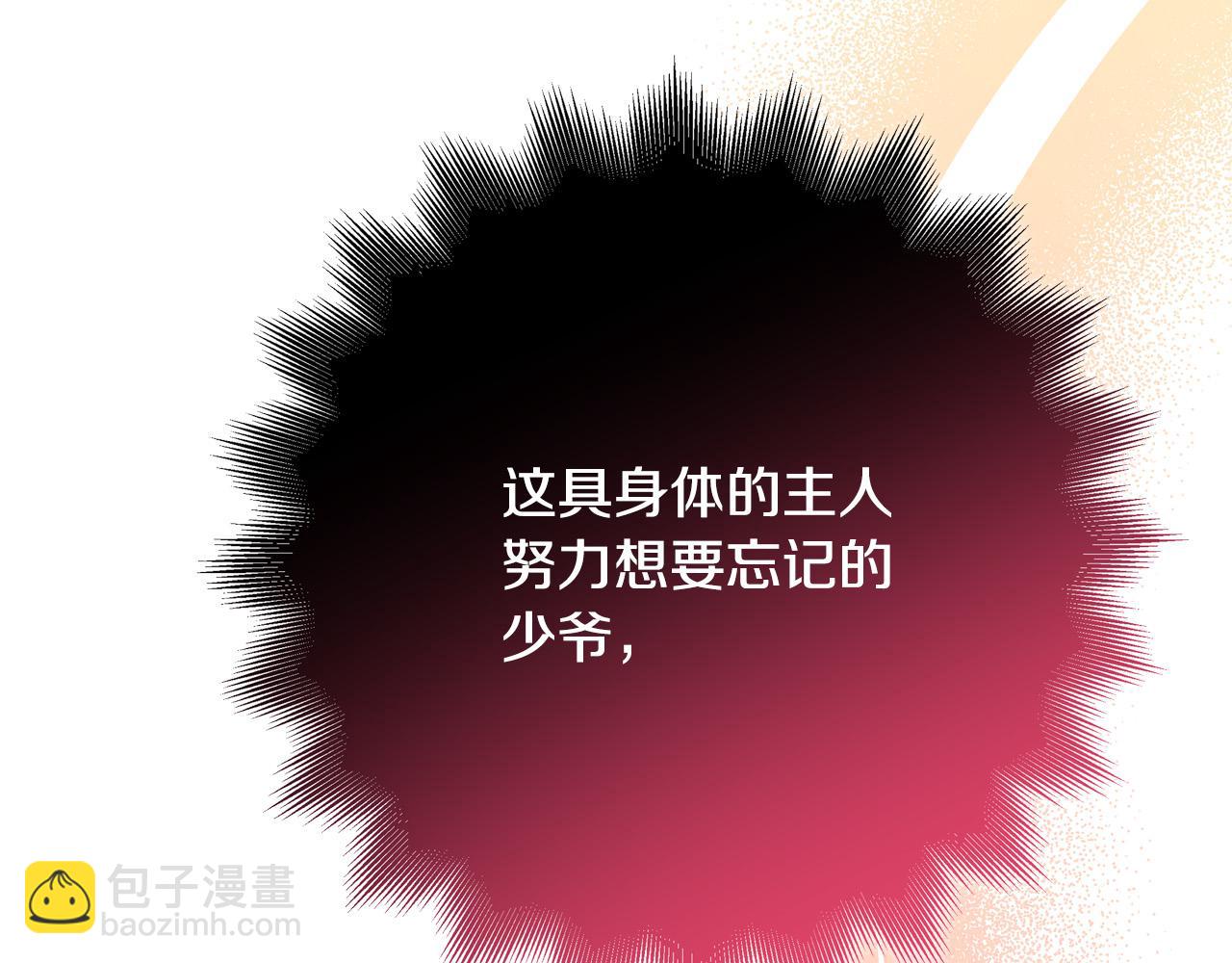 《恶女哪来的义气》第48话 疯狂的追求者 第15页