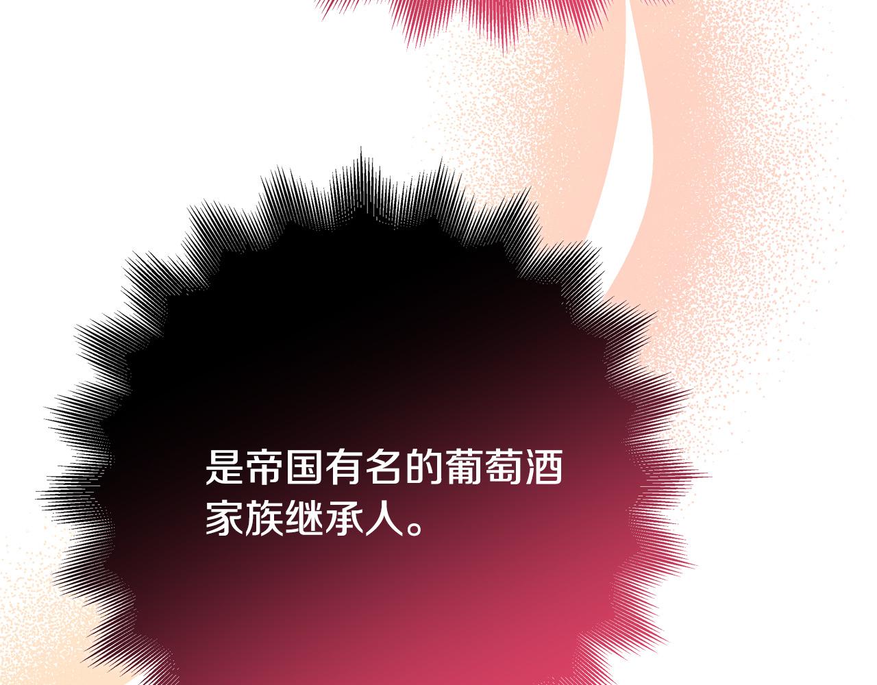《恶女哪来的义气》第48话 疯狂的追求者 第16页