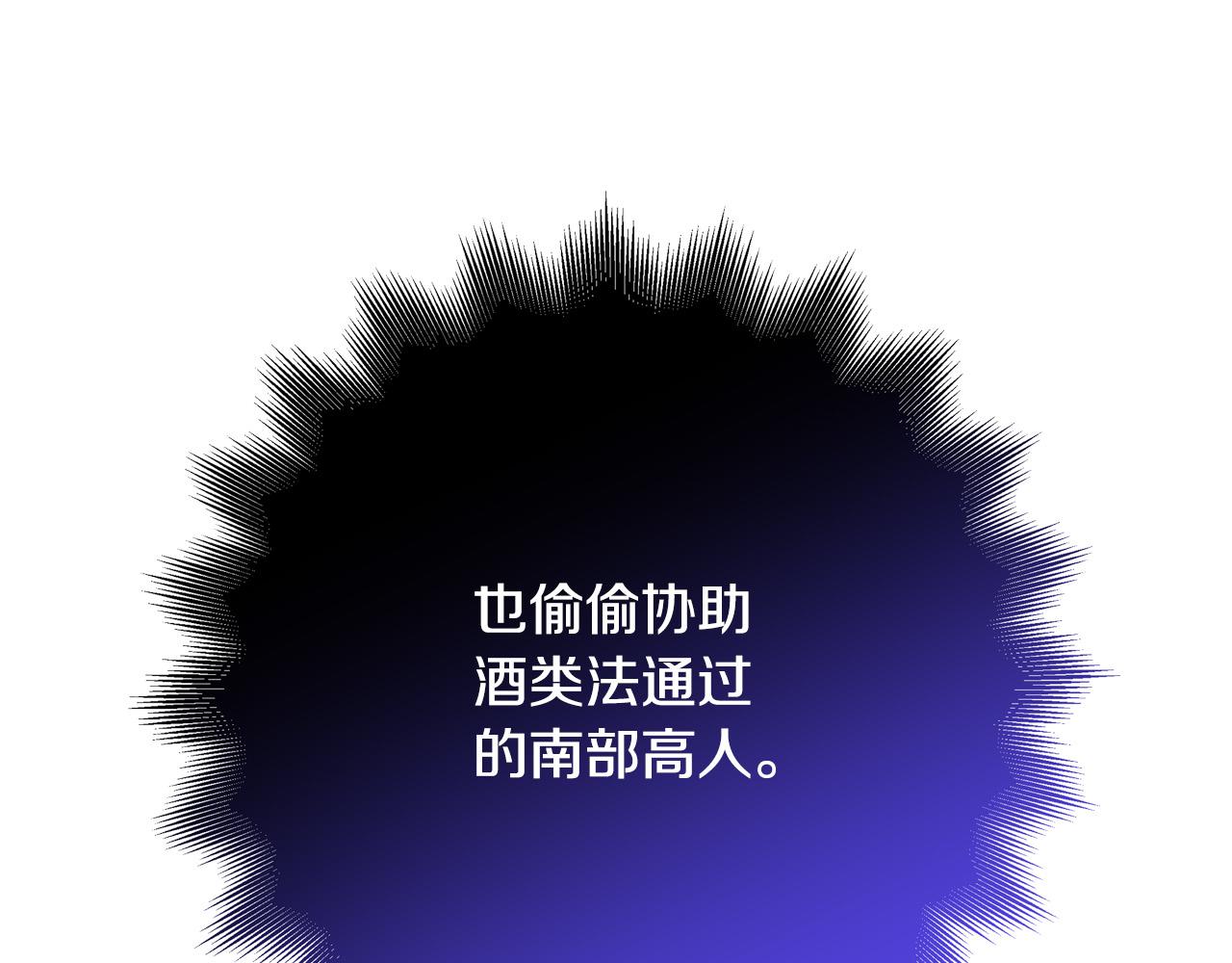 《恶女哪来的义气》第48话 疯狂的追求者 第20页