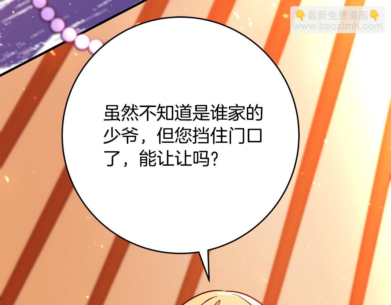 《恶女哪来的义气》第48话 疯狂的追求者 第23页