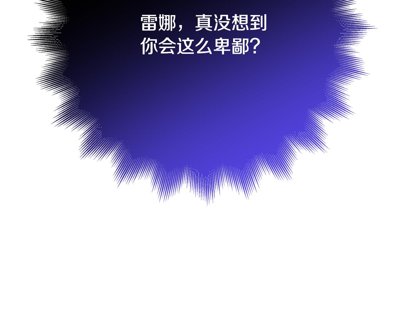 《恶女哪来的义气》第48话 疯狂的追求者 第26页