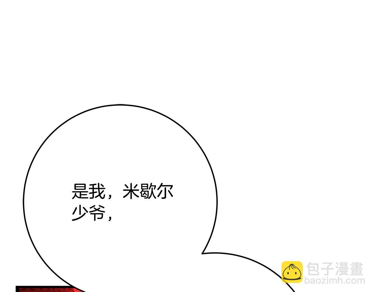 《恶女哪来的义气》第48话 疯狂的追求者 第27页