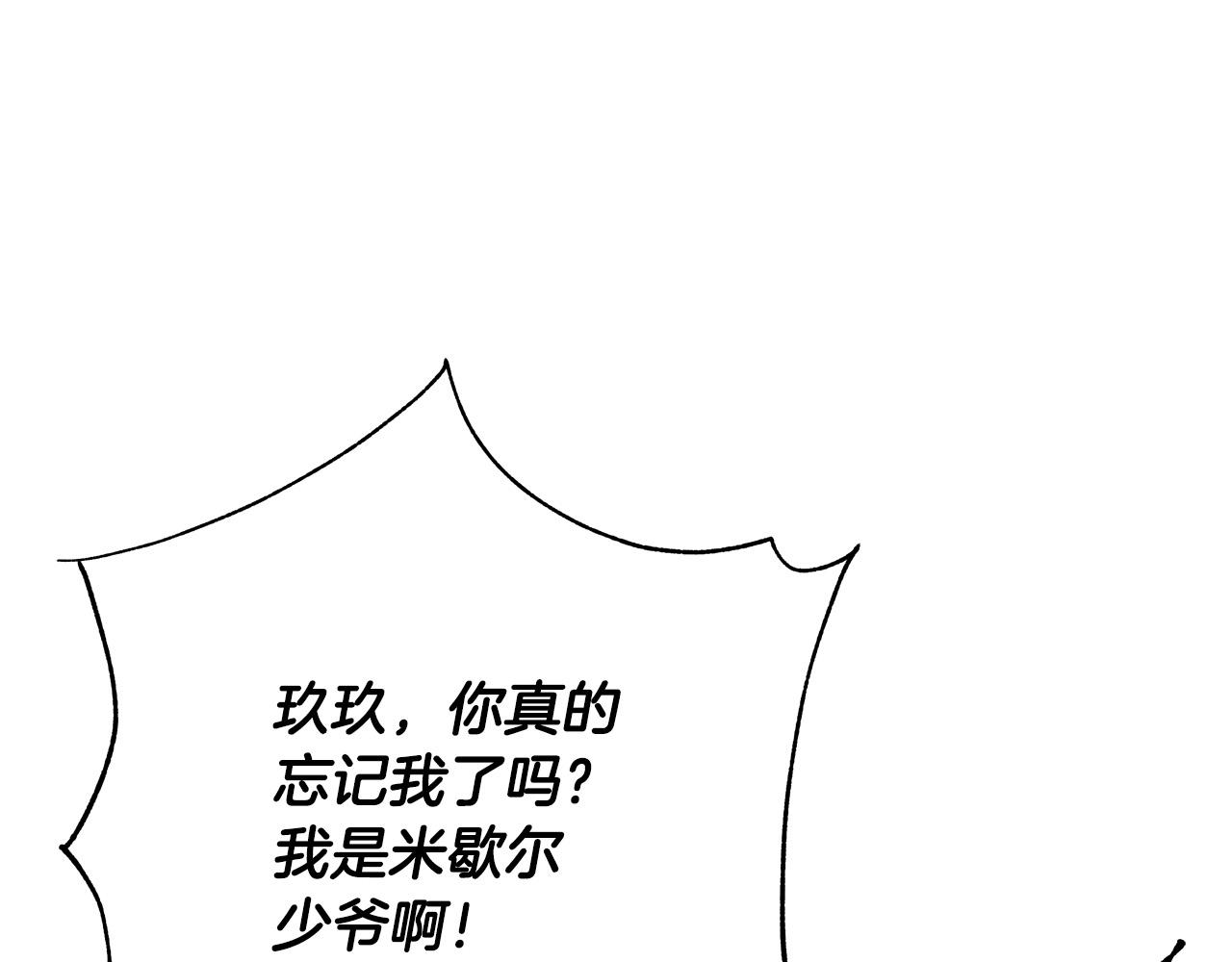 《恶女哪来的义气》第48话 疯狂的追求者 第30页