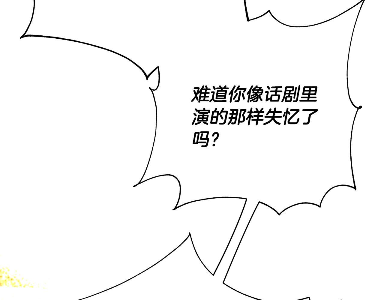 《恶女哪来的义气》第48话 疯狂的追求者 第31页