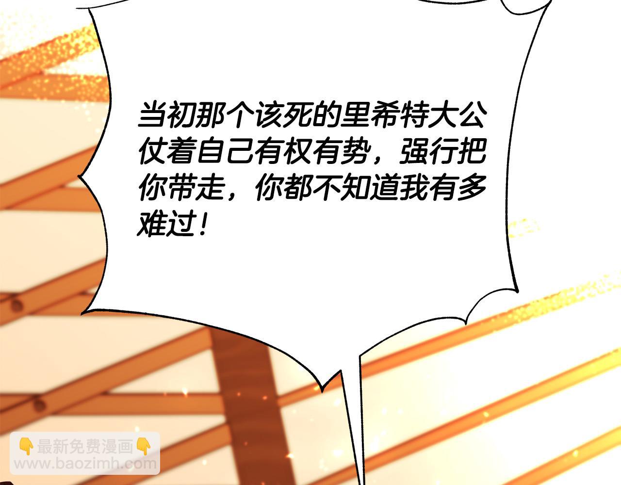 《恶女哪来的义气》第48话 疯狂的追求者 第32页