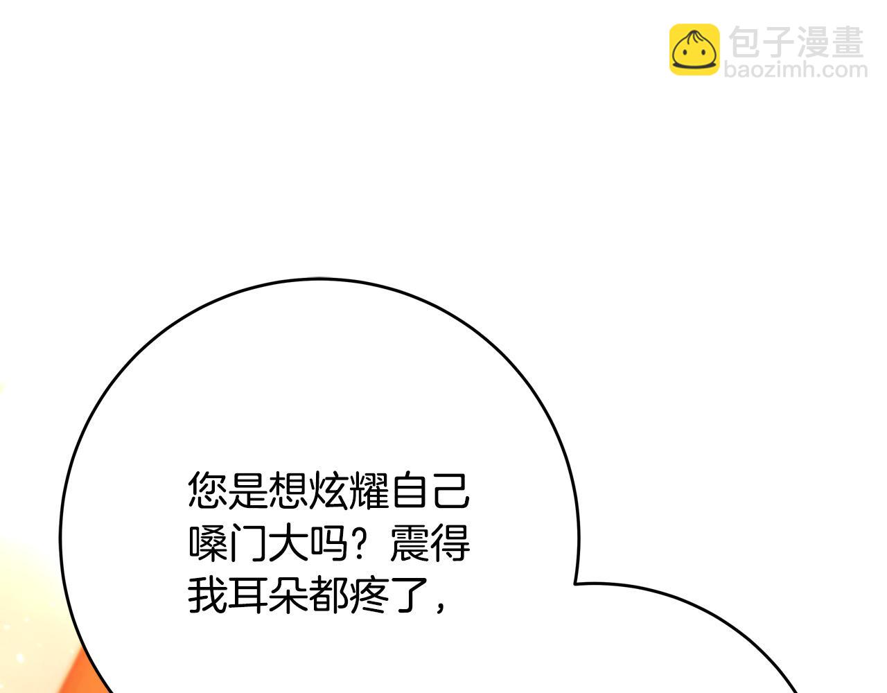 《恶女哪来的义气》第48话 疯狂的追求者 第35页