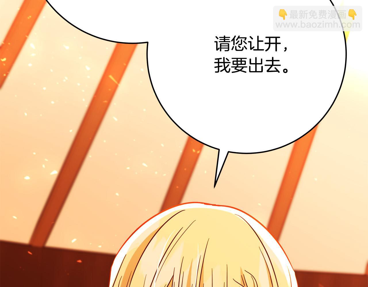 《恶女哪来的义气》第48话 疯狂的追求者 第36页