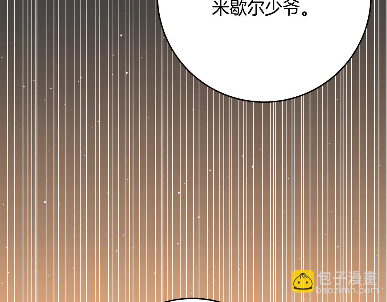 《恶女哪来的义气》第48话 疯狂的追求者 第3页