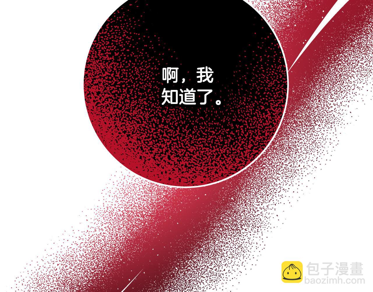 《恶女哪来的义气》第48话 疯狂的追求者 第42页
