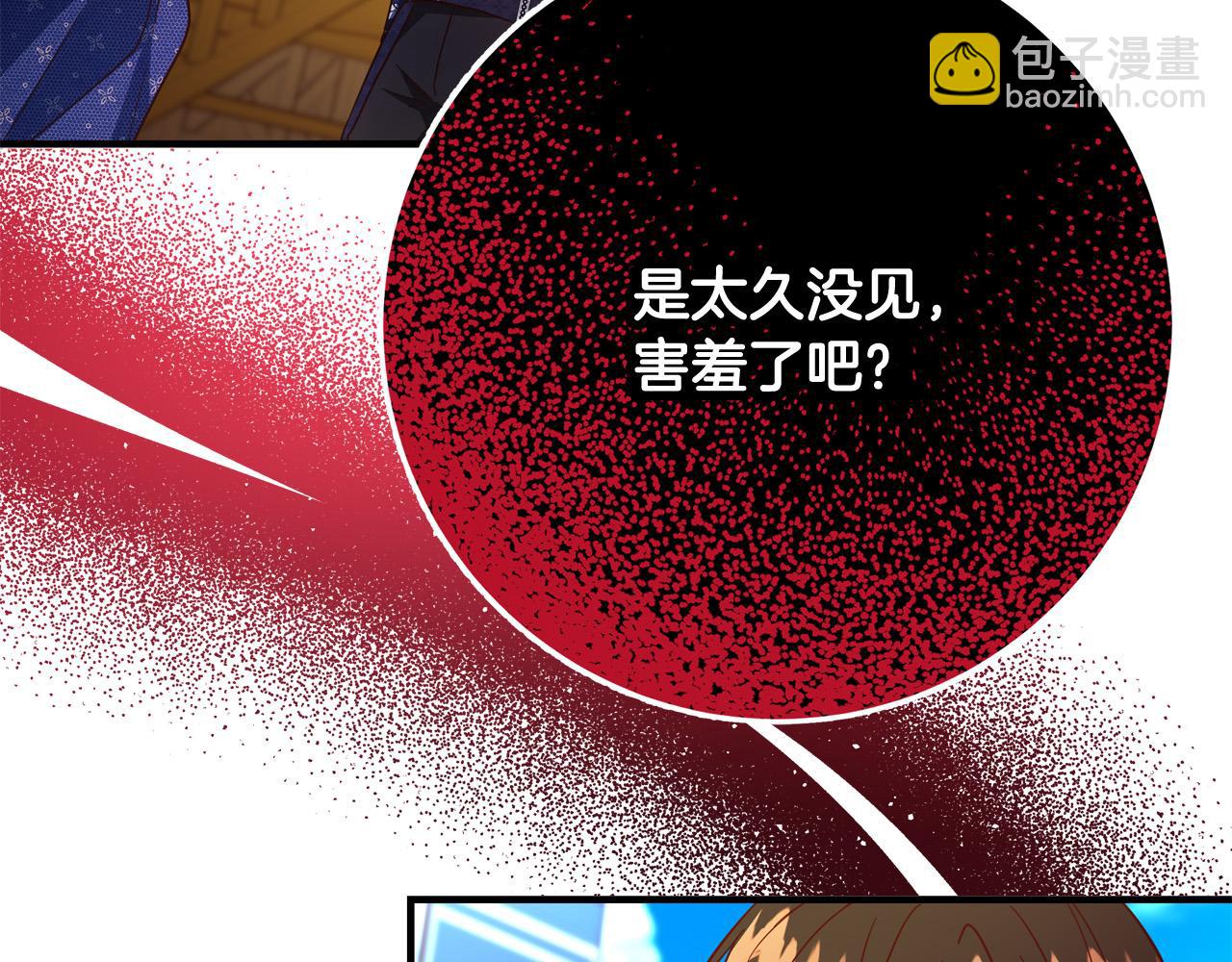 《恶女哪来的义气》第48话 疯狂的追求者 第44页