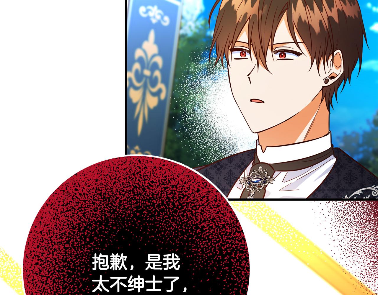 《恶女哪来的义气》第48话 疯狂的追求者 第45页