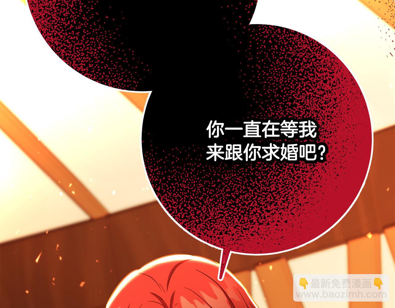 《恶女哪来的义气》第48话 疯狂的追求者 第46页