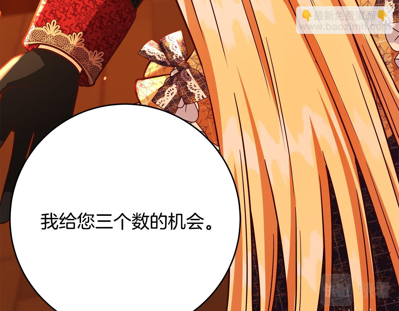 《恶女哪来的义气》第48话 疯狂的追求者 第49页