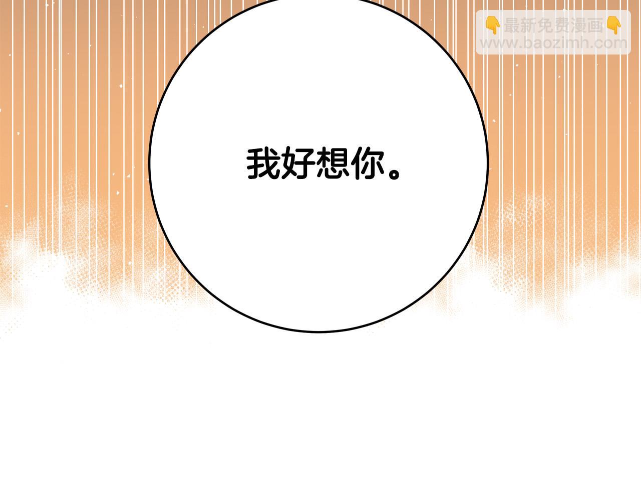 《恶女哪来的义气》第48话 疯狂的追求者 第4页