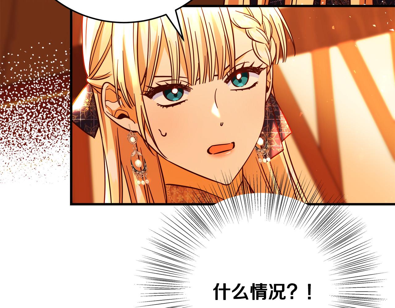 《恶女哪来的义气》第48话 疯狂的追求者 第50页