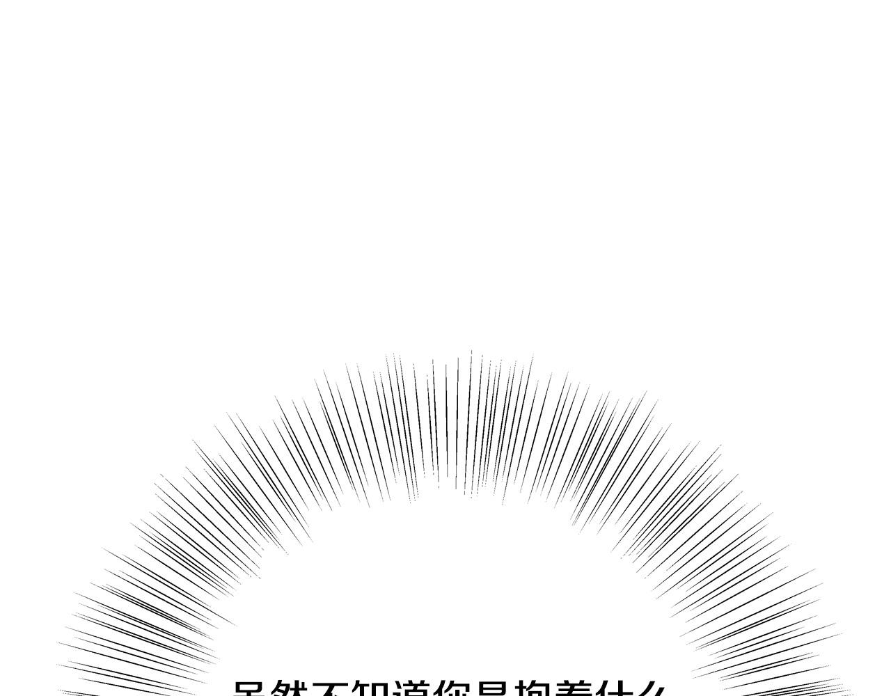 《恶女哪来的义气》第49话 中途离场 第21页