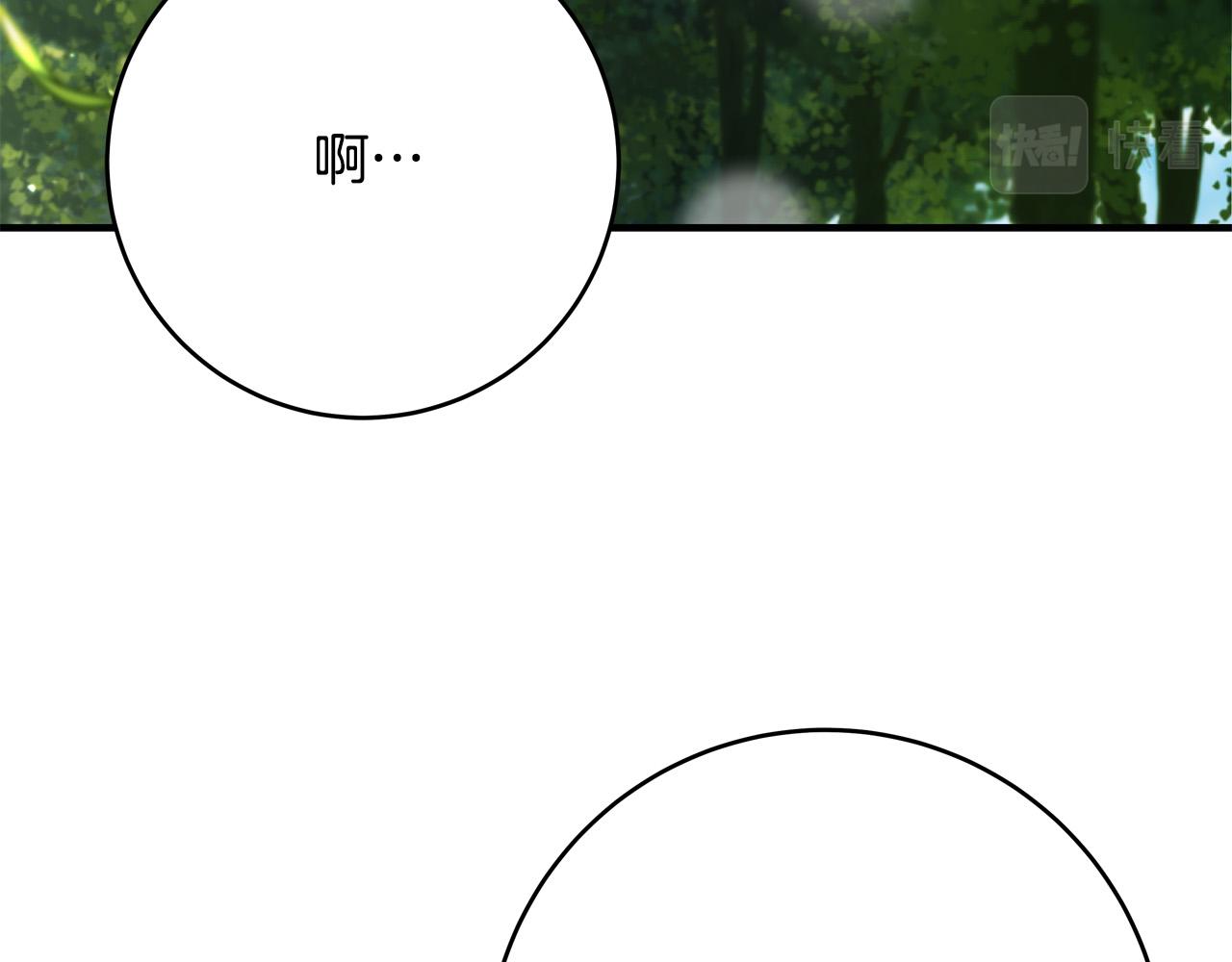 《恶女哪来的义气》第49话 中途离场 第2页