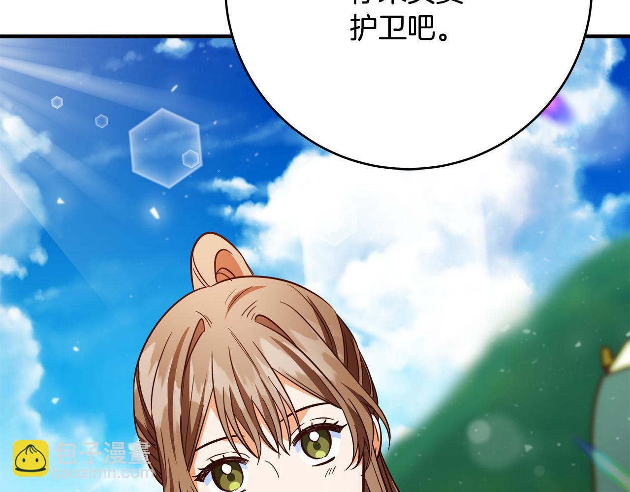 《恶女哪来的义气》第49话 中途离场 第40页