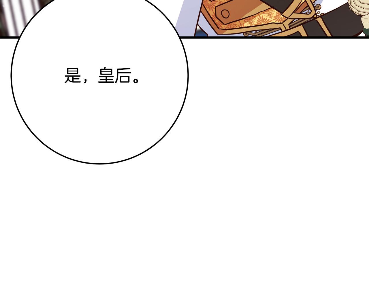 《恶女哪来的义气》第49话 中途离场 第42页