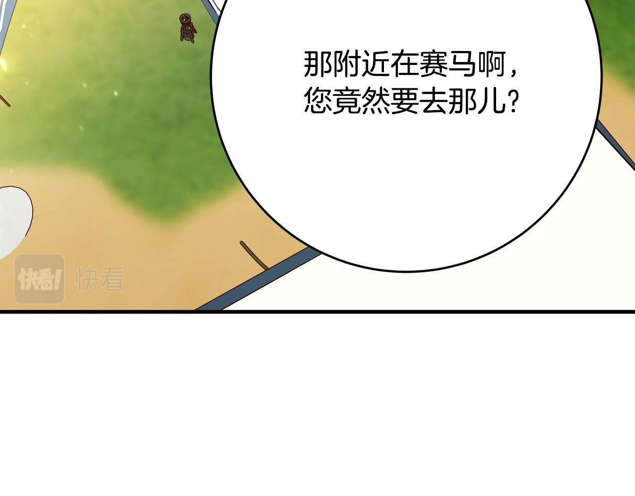 《恶女哪来的义气》第49话 中途离场 第44页