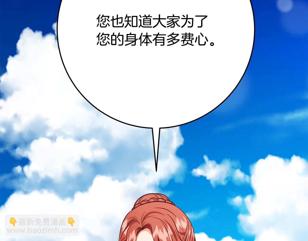 《恶女哪来的义气》第49话 中途离场 第46页