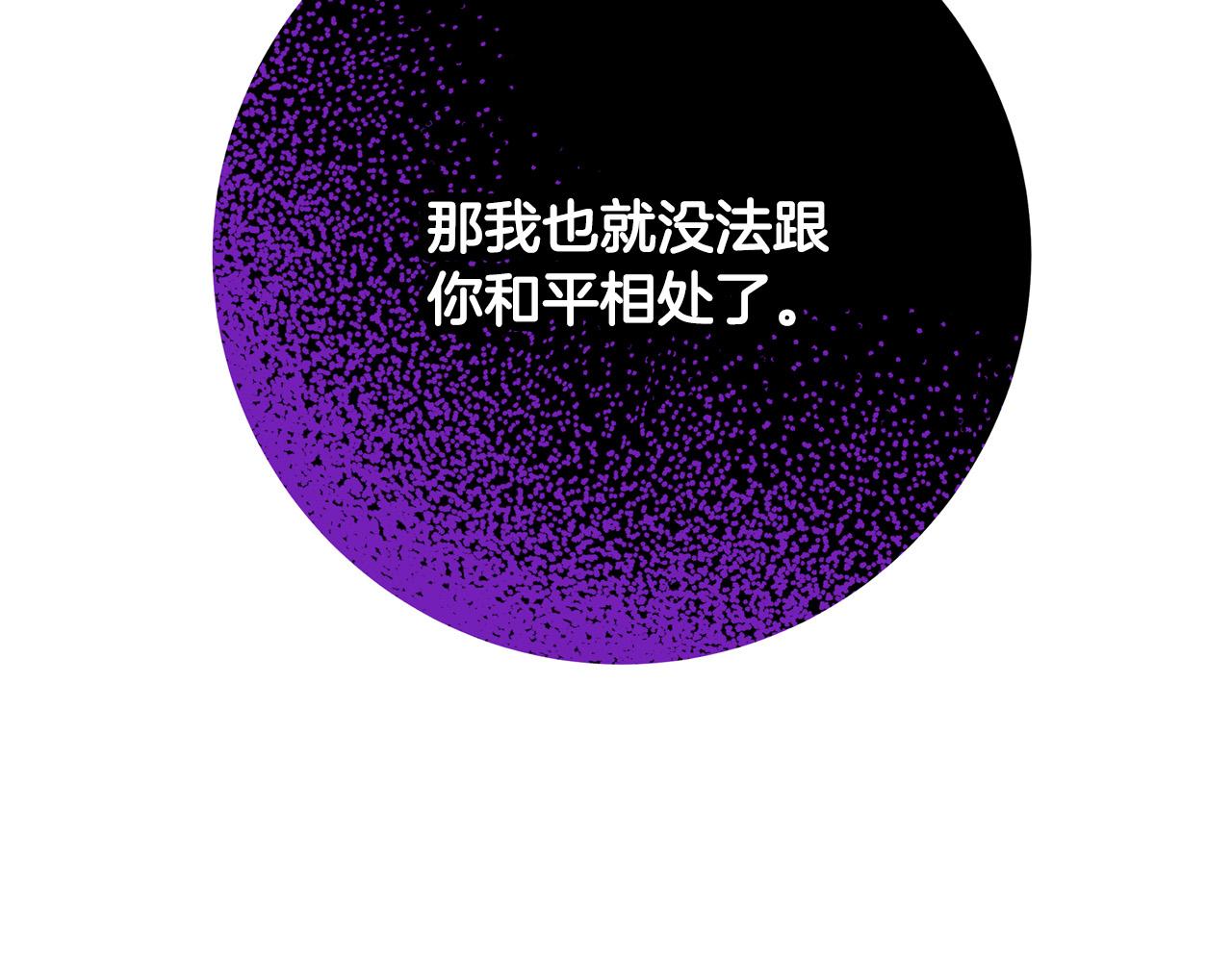 《恶女哪来的义气》第49话 中途离场 第7页