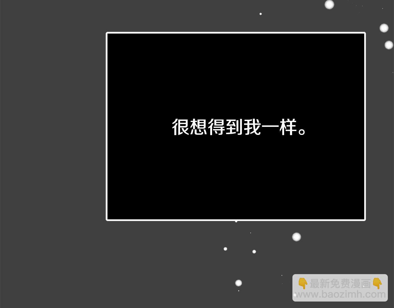 《恶女哪来的义气》第54话 我们只是假恋人 第10页