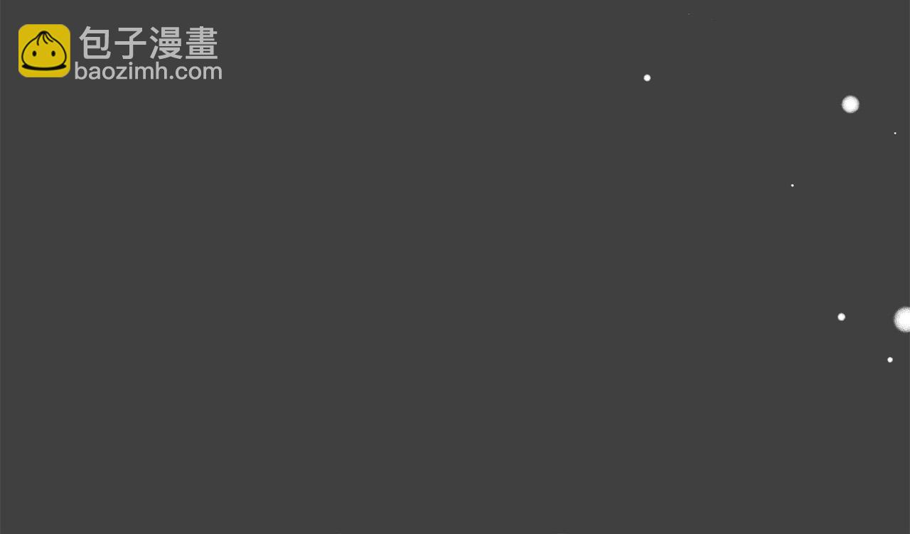 《恶女哪来的义气》第54话 我们只是假恋人 第11页