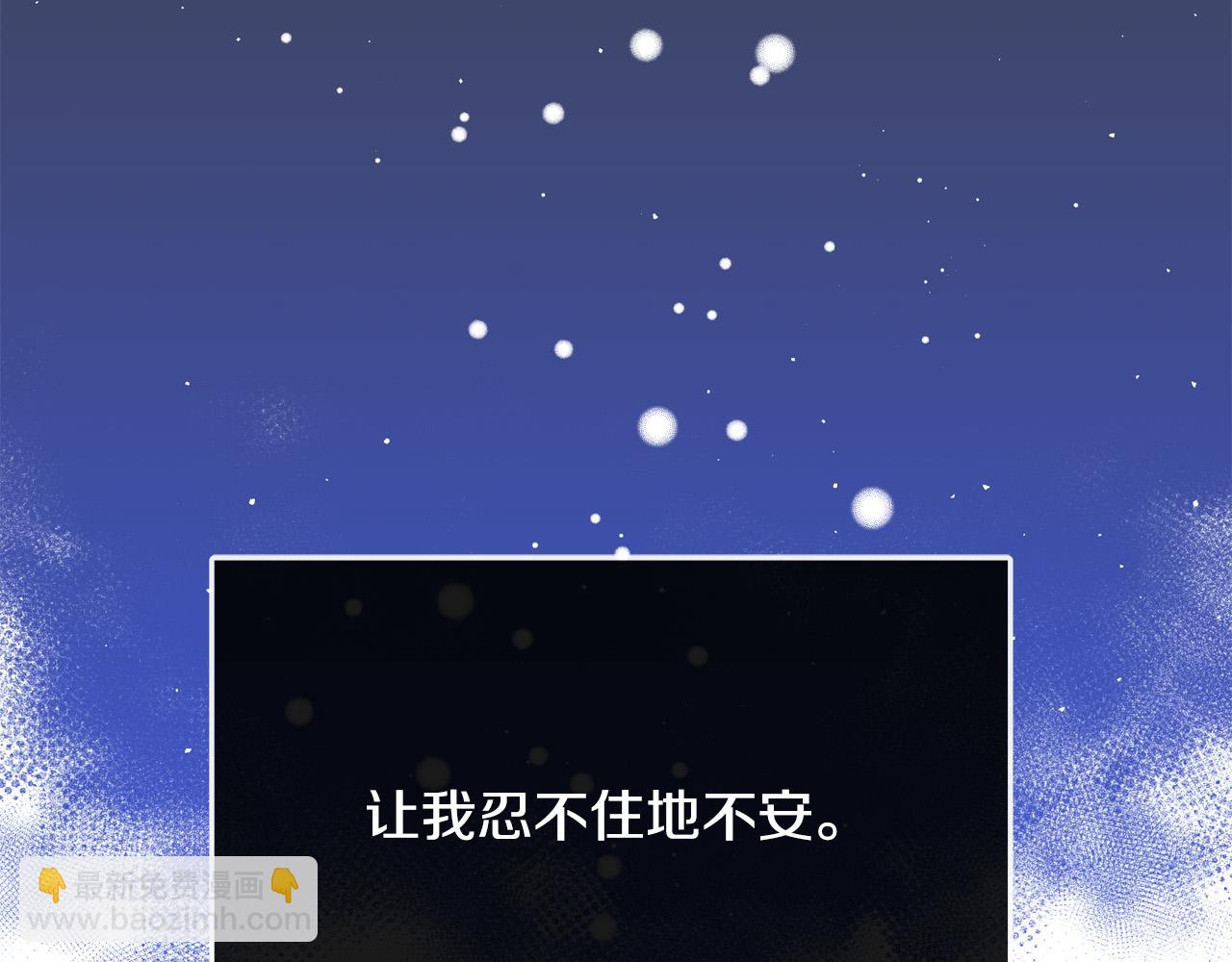 《恶女哪来的义气》第54话 我们只是假恋人 第14页