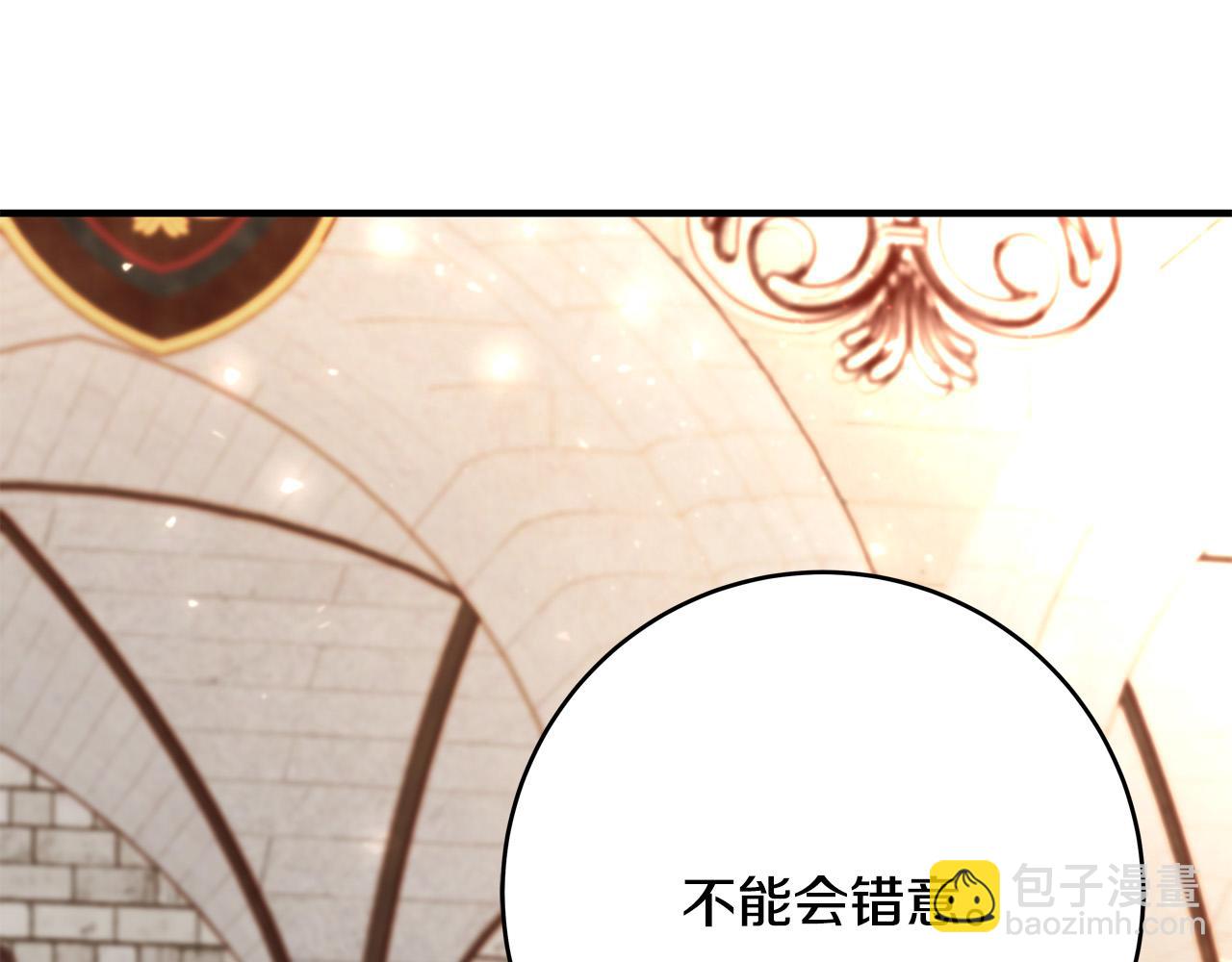 《恶女哪来的义气》第54话 我们只是假恋人 第17页