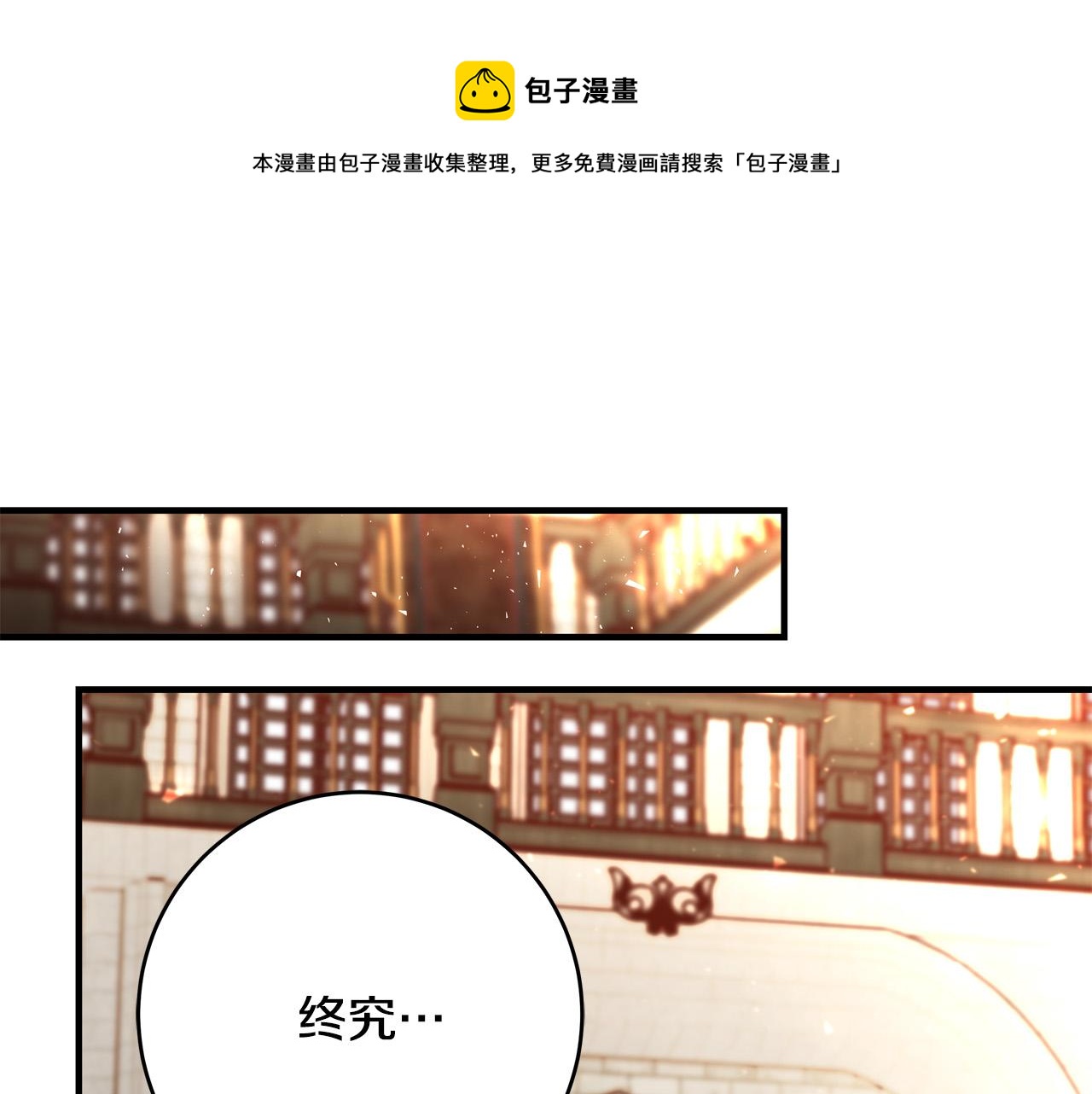 《恶女哪来的义气》第54话 我们只是假恋人 第1页