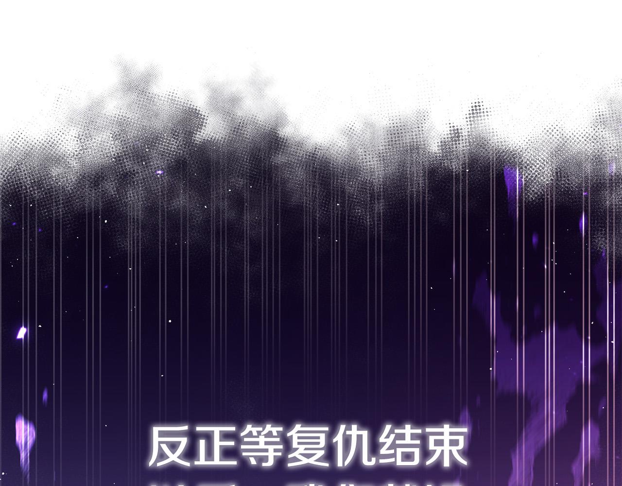 《恶女哪来的义气》第54话 我们只是假恋人 第20页