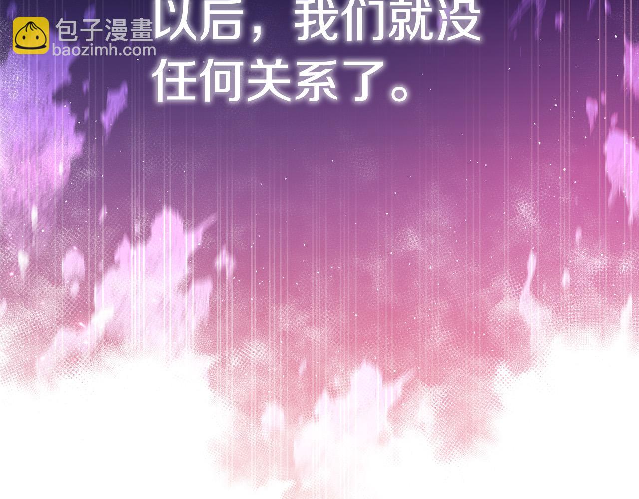 《恶女哪来的义气》第54话 我们只是假恋人 第21页